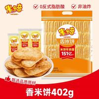 88VIP：米多奇 雪饼香米饼 402g