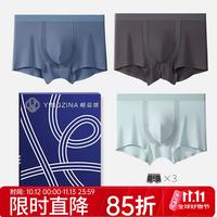 樱姿娜 无痕莫代尔男士内裤 中灰蓝+浅蓝+深灰