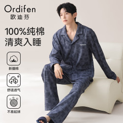 欧迪芬 26新款睡衣男100%纯棉亲肤舒适翻领开衫长袖可外穿家居服套装