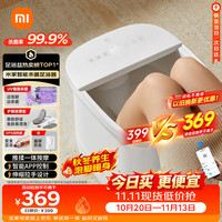 米家 MJZYQ02XM 足浴盆 皓月白