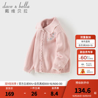 戴维贝拉 DAVE＆BELLA）儿童刺绣毛衣开衫2026秋季新款女童A类针织衫女宝宝甜美洋气外套 樱花粉