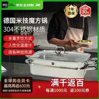 米技 德国进口魔方锅 304不锈钢材质一锅多用蒸锅火锅一体煮炖煎炸多重烹饪家用燃气电磁炉通用