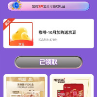 每日领京豆：10月27日 京东关注店铺领京豆