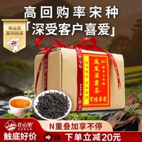 正山顶 乌龙茶经典宋种特级500g高山茶浓