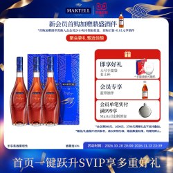 马爹利 VSOP+级名士350ml*3瓶（入会送：50ml蓝带酒伴+名士酒杯+马年礼袋）