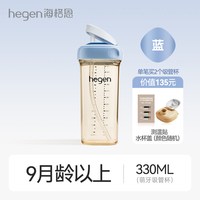 hegen 海格恩吸管杯儿童学饮杯婴儿9个月以上宝宝直饮奶瓶