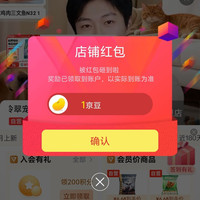 翡冷翠宠物生活京东自营旗舰店关注实测1京豆