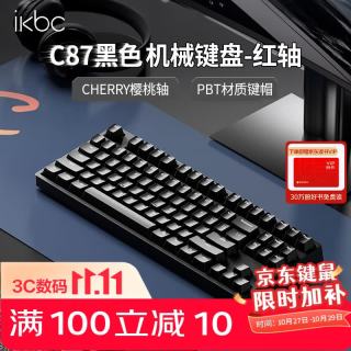 ikbc C87 87键 有线机械键盘 黑色 Cherry红轴 无光