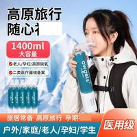 欧格斯 氧气瓶袋便携式家用老人孕妇专用医用吸氧器高原旅游包医疗小罐型