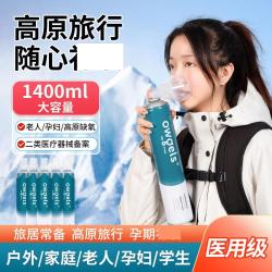 欧格斯 氧气瓶袋便携式家用老人孕妇专用医用吸氧器高原旅游包医疗小罐型
