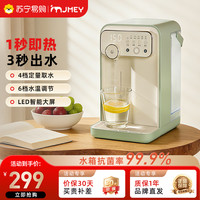 JMEY集觅即热式饮水机F3