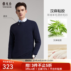 雅戈尔 冬季男士毛衫圆领纯色暗纹保暖汉麻打底衫毛衣 藏青VYHR619969FYA XL 110c