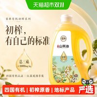 88VIP：宴典 湖南茶油四国有机初榨原香山茶油5L严选食用油