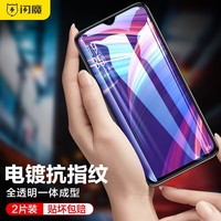 闪魔 OPPO R17钢化膜 R17pro钢化膜r17高清蓝光防指纹防爆防刮手机保护膜