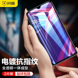 闪魔 OPPO R17钢化膜 R17pro钢化膜r17高清蓝光防指纹防爆防刮手机保护膜
