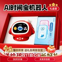 满分小学霸 AI智能闹钟小学生红色学习机Pro版男女孩生日礼物同步教材