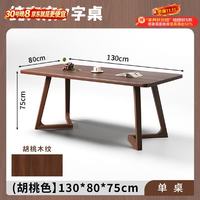 全品屋 实木大书桌简约橡胶木靠墙办公桌书房长方形桌子四人家用餐桌茶桌