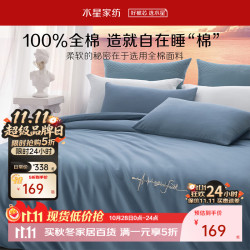 百丽丝 水星集团旗下全棉三/四件套 60支长绒棉 高支高密纯棉套件 挪威蓝 1.5 床单款