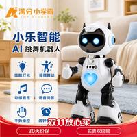 满分小学霸 小乐智能跳舞机器人语音互动蓝牙音箱中英双语儿童陪伴玩具