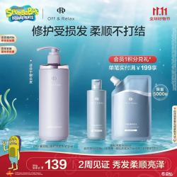 Off & Relax 夜间修护滋养洗发水 460ml到手540ml