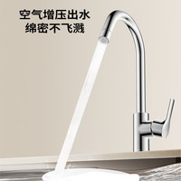九牧 33080-205/1B-Z 可旋转厨房龙头 亮银