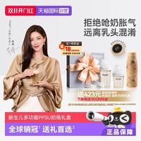 hegen 新生婴儿大小多功能奶瓶礼盒装PPSU150毫升+240毫升