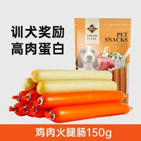 利美 宠物狗零食泰迪训练奖励肉条肉干肉脯干燥鸡胸肉软切丝150克