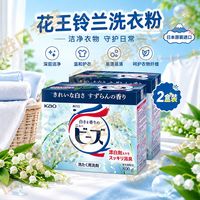 百亿补贴：花王 日本进口花王洗衣粉铃兰香盒装酵素清洁持久留香去污