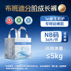布班迪 分阶成长裤一阶婴儿纸尿裤NB码36片男女宝宝通用超薄干爽尿不湿
