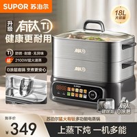 苏泊尔 电蒸锅ZN30FC1269