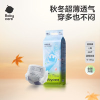 babycare Air pro拉拉裤夏季透气尿不湿宝宝尿片bbc婴儿尿布加量囤货装 L 66片 纸尿裤  适合9-14KG