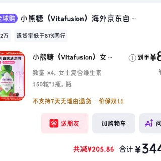 小熊糖（Vitafusion）女士复合维生素软糖150粒维生素b族维c维e维d叶酸d3补气血营养包