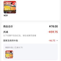 订单截图缩略图