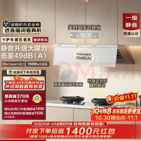 卡萨帝 大吸力 油烟机套装+燃气灶