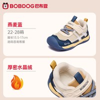 巴布豆 宝宝学步棉鞋冬季新款加绒防滑儿童加厚二棉机能鞋男童保暖