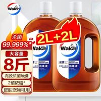 百亿补贴：威露士 消毒液消毒水家居地板衣物浓缩玩具家用室内杀菌除菌洗衣服