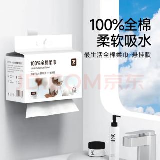 最生活 全棉悬挂式洗脸巾150抽