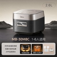 88VIP：美的 花瓣炭电饭煲2026新款家用全域IH多功能0金属炭釜不粘电饭锅 MB-30M8C 2.6L