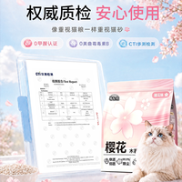 易贝熊 木薯猫砂豆腐沙*1包装