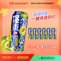 锐澳 鸡尾酒 预调酒 冰饮果酒 强爽8度冻顶乌龙口味 500ml*6罐