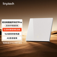领普 超薄智能开关E7Pro 磁保持低功耗 3倍国标抗浪涌 已接入米家APP