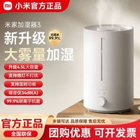 米家加湿器3