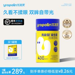 我 优若灵亮益宝400亿高活BB00益生菌眼部正品菌