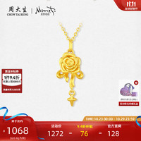 周大生 莫奈黄金吊坠玫瑰星愿 0.80g