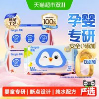 88VIP：德佑 婴童湿厕纸婴儿儿童专用无添加卫生除菌洁厕湿巾纸巾湿纸巾