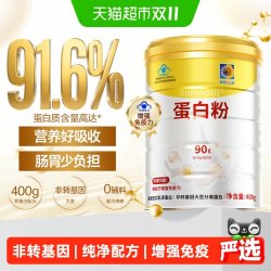 葵花药业 蛋白粉高含量成人中老年增强免疫补充营养保健中秋节礼品