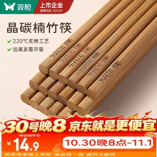 双枪 深碳化竹筷子家用高档抗菌防霉天然加长油炸耐高温 10双