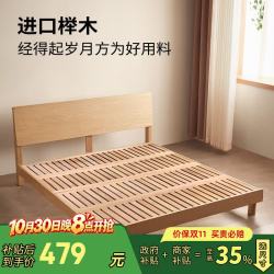 京东京造 京兮实木床升级榉木铺板1.5米