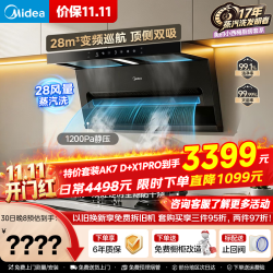 美的 小西梅AK7PRO轻奢版 AK7 D+X1 PRO