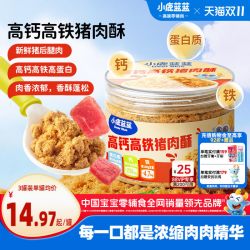 小鹿蓝蓝 原味猪肉酥 婴幼儿肉松